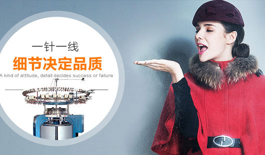 針織布料廠家華瑞告訴你,服裝面料采購需注意哪些事項(xiàng)？